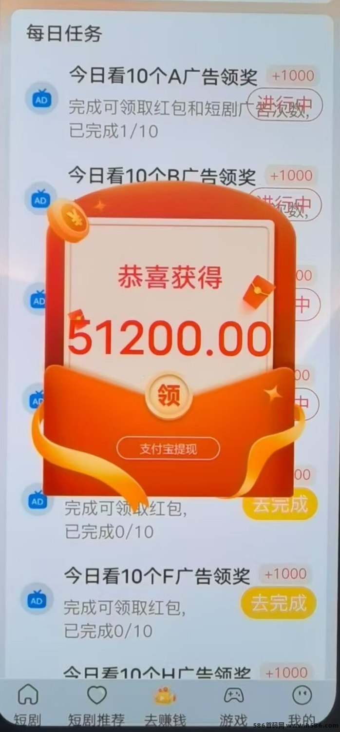 ​梦想星球广告首发公测攻略，七通道全返收溢，师徒奖励轻松日赚！