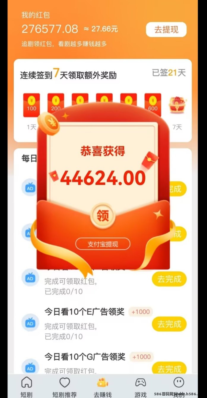​梦想星球广告首发公测攻略，七通道全返收溢，师徒奖励轻松日赚！