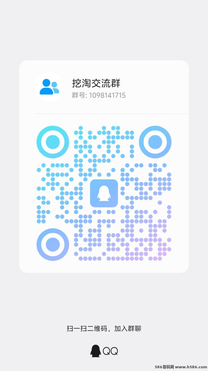 挖淘录入首码上线：老牌稳定项目，零成本看广告玩游戏赚积分