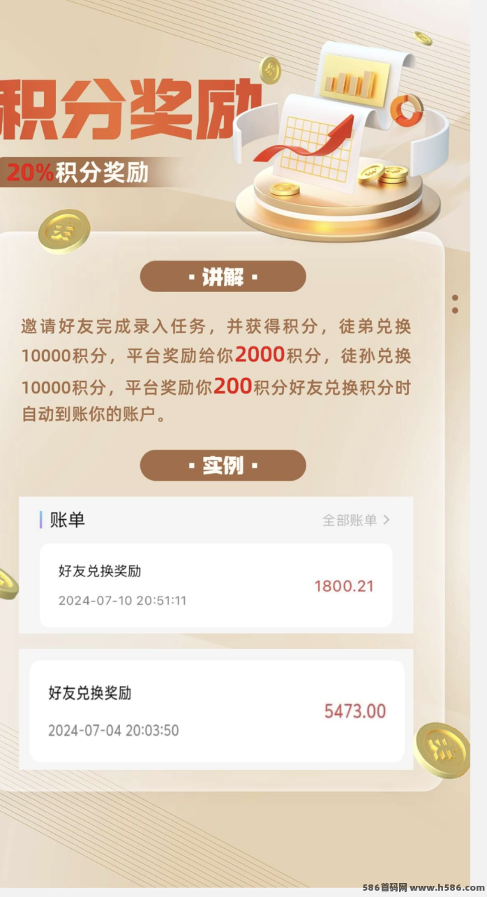 挖淘录入首码上线：老牌稳定项目，零成本看广告玩游戏赚积分