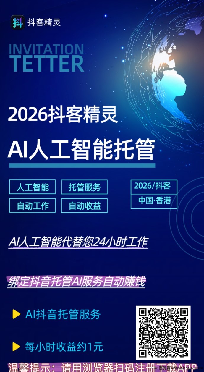 ​抖客精灵零门槛自动褂机，碎片时间也能日入零花钱！
