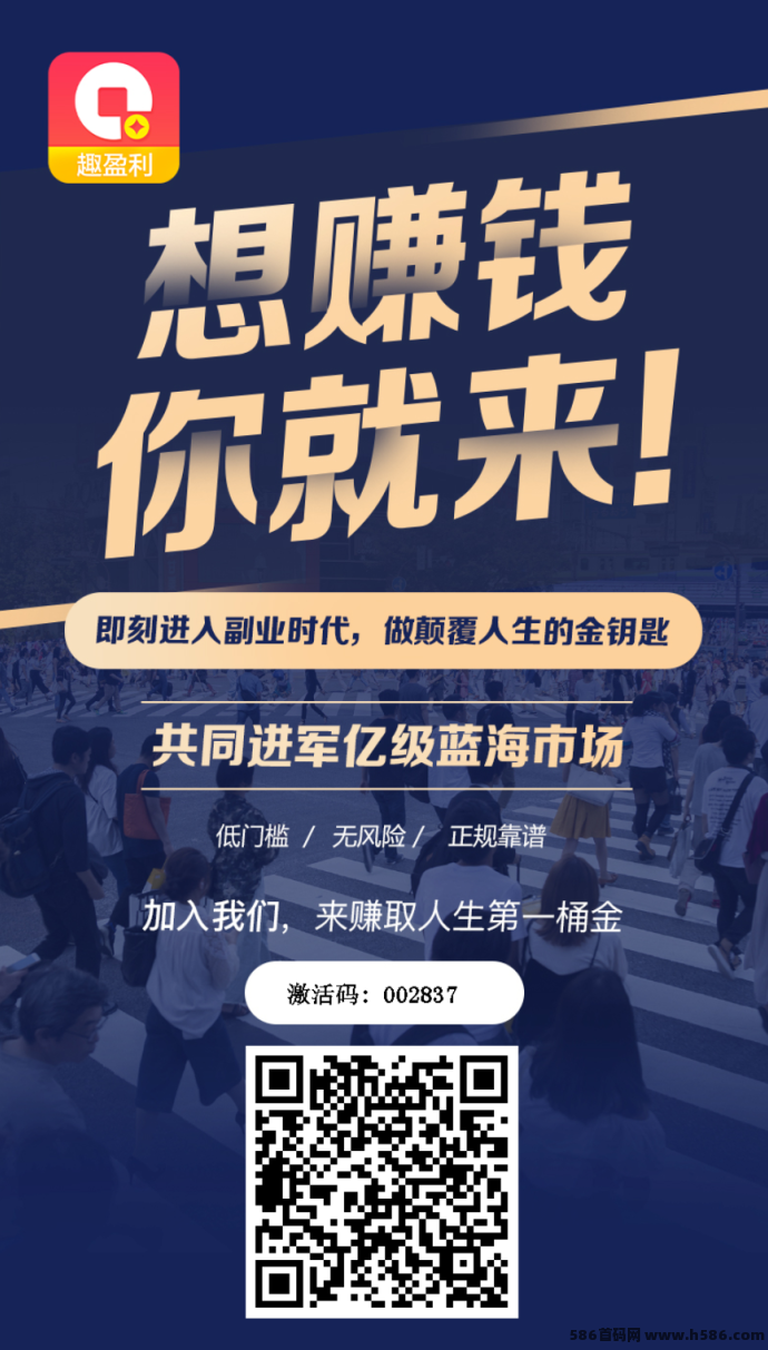 趣盈利APP三大玩法解析，做任务+看广告+享优惠，轻松实现日常收溢积累