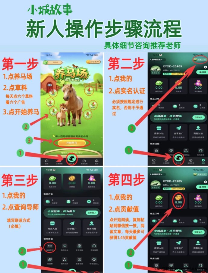 ​小城故事APP内测启动，0投入，抢占早期红利！