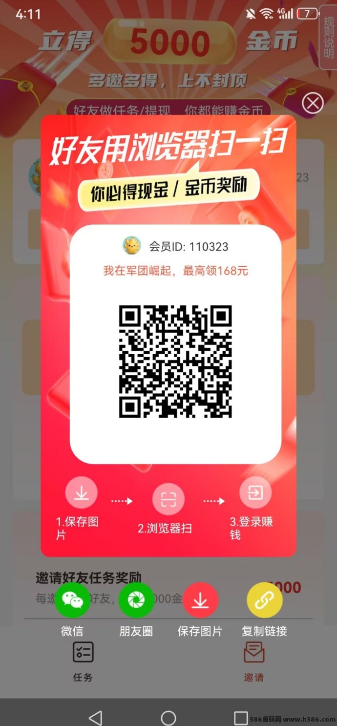 马上赚：每轮5广保底0.5米，，看广告就能赚，提取秒到！