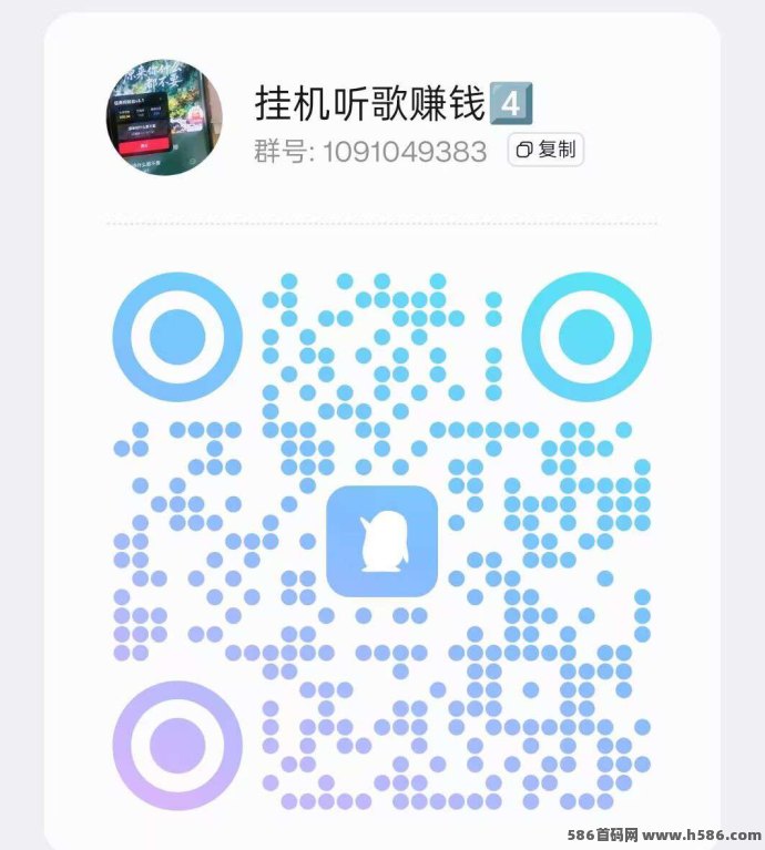 ​番茄音乐褂机自动听歌赚米，每天轻松50+，零投入！