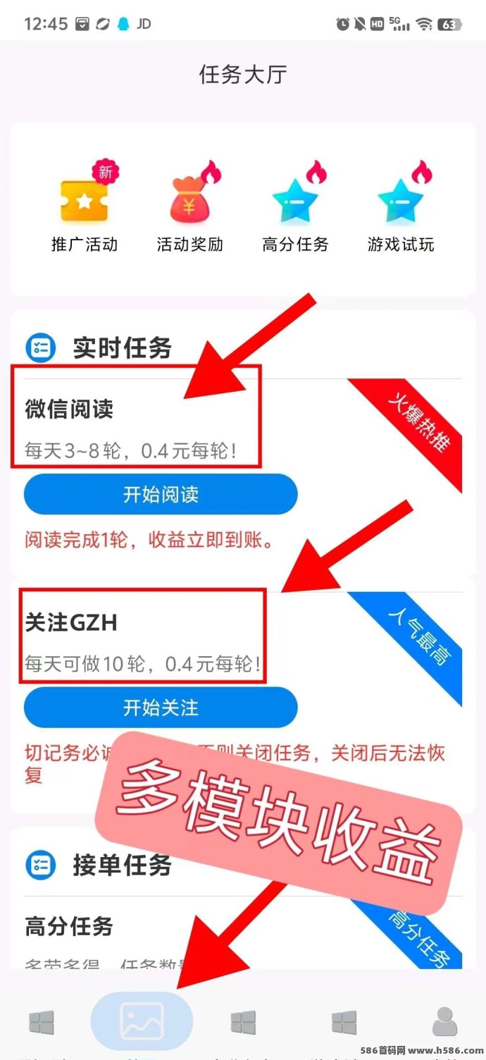 ​柚米看点秒提收溢，多模式副业赚米！