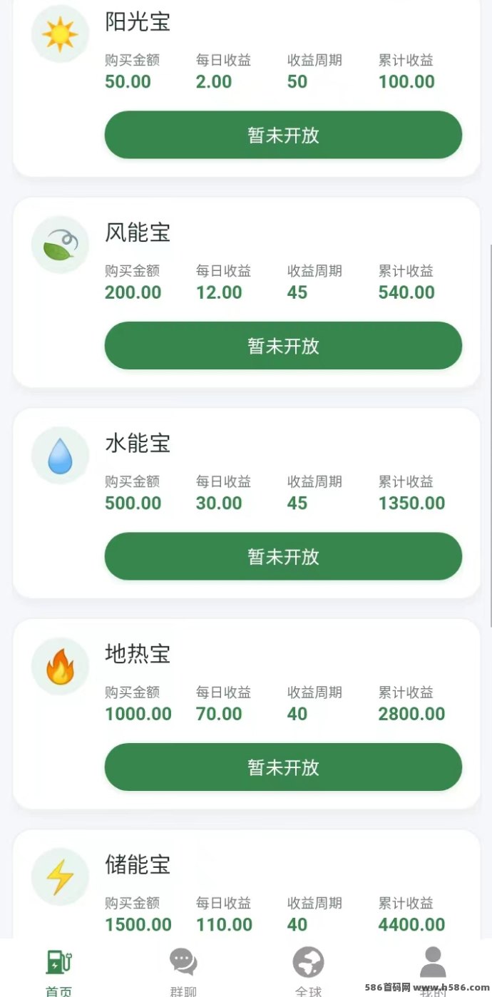 东鑫绿能首码上线：自动收溢模式+新人荭包福利，零门槛每日稳定结算