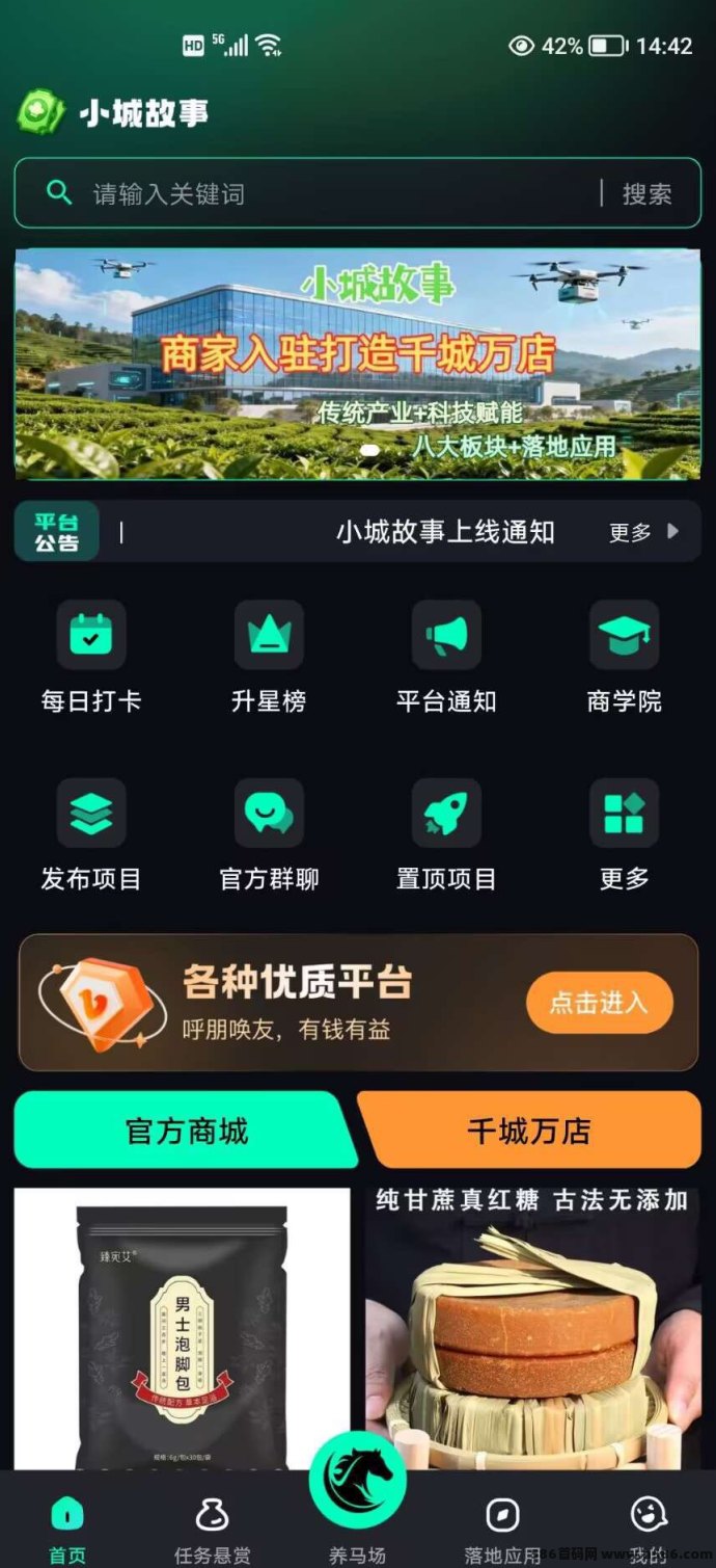 小城故事零门槛圈圈玩法：每天6个广告保底收溢，轻松拿奖励！
