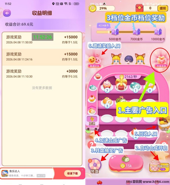 ​尚玩甜品新平台：不用养机，单机每天20-50+