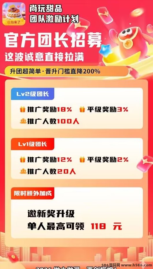 ​尚玩甜品新平台：不用养机，单机每天20-50+