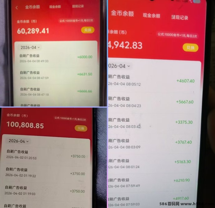 ​粉宝看广告赚米：日赚20-50，任务奖励5米/条！
