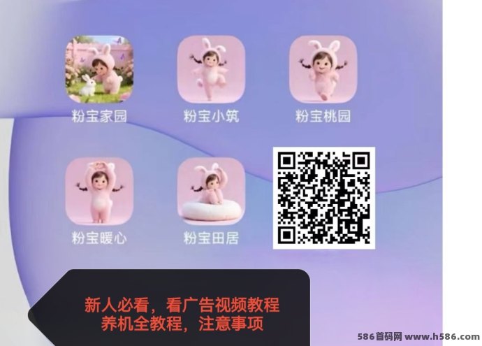 ​粉宝看广告赚米：日赚20-50，任务奖励5米/条！