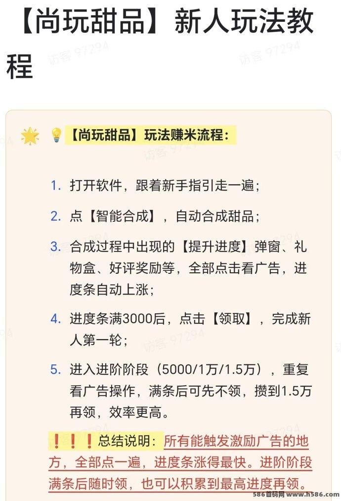 ​尚玩甜品今日爆收溢：顶包5圆，高回报！