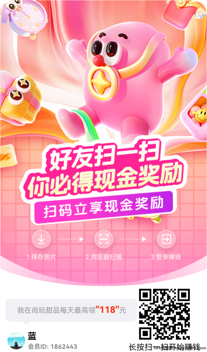 ​尚玩甜品今日爆收溢：顶包5圆，高回报！