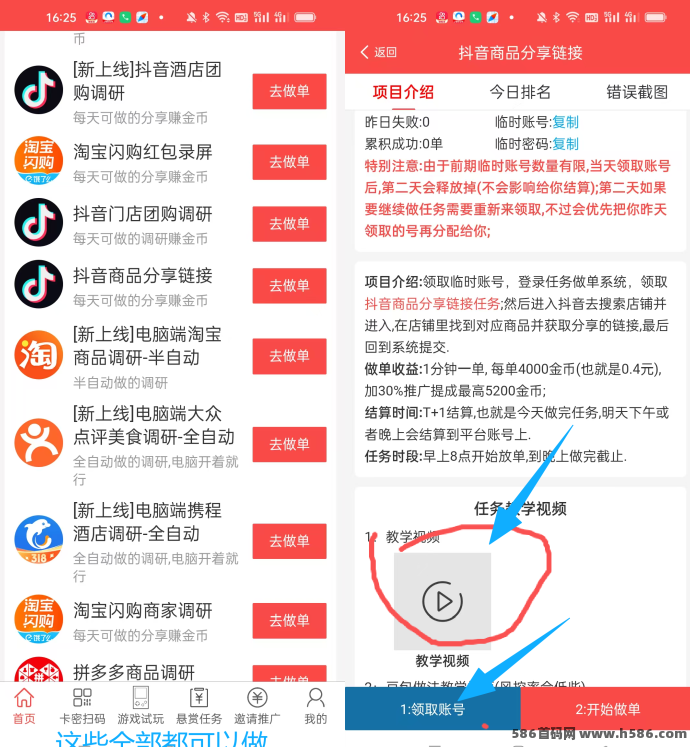 采集调研任务平台：手动+自动任务，单机日赚100+，大厂出品长久稳定