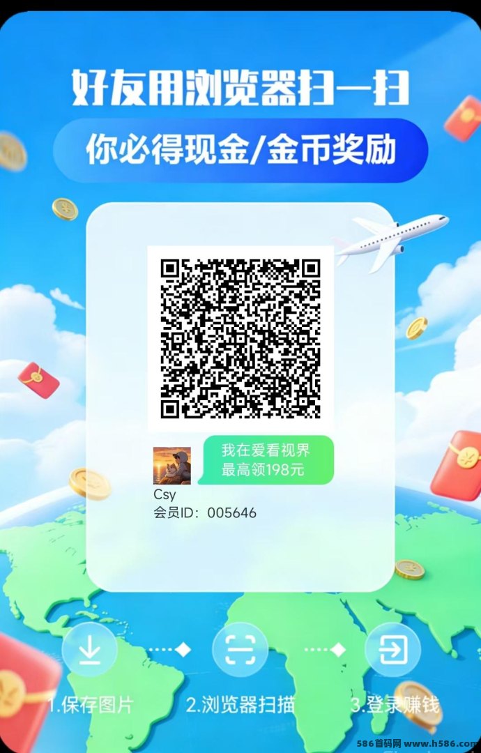爱看视界：广告赚+自动养机，单机日赚30-50，平台让利全部回馈玩家！