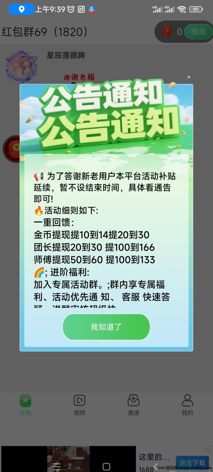 爱看视界：广告赚+自动养机，单机日赚30-50，平台让利全部回馈玩家！