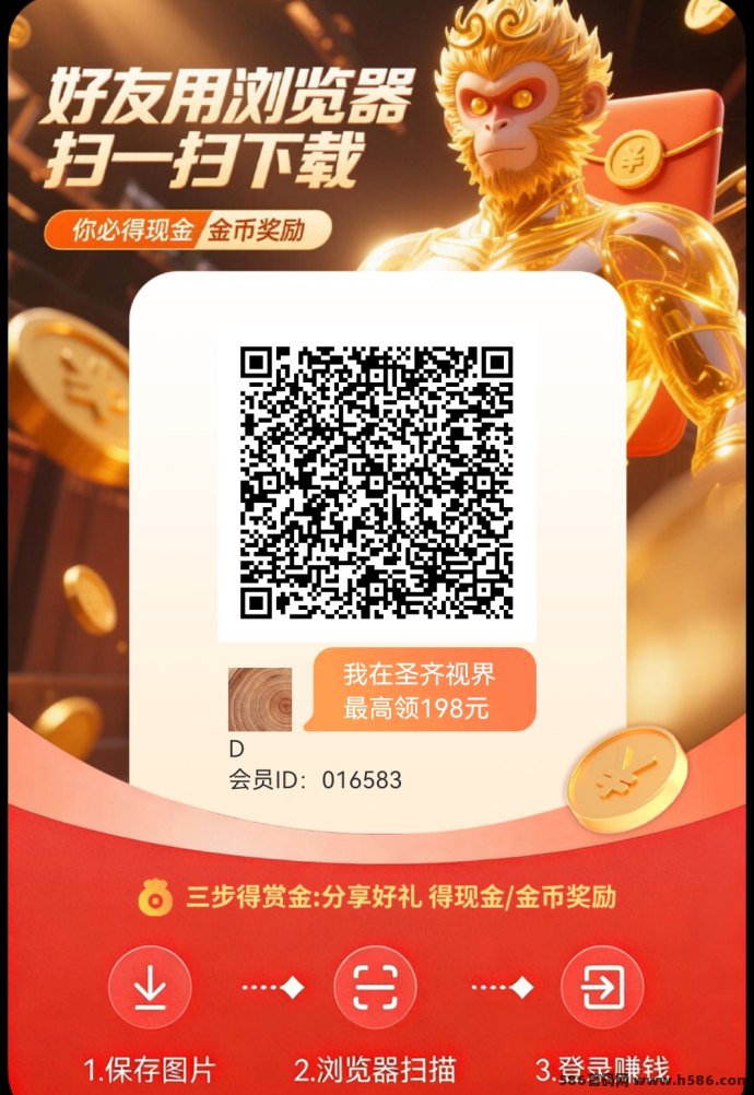 圣齐视界零门槛提取，亲测5米秒到账7米，手慢无！