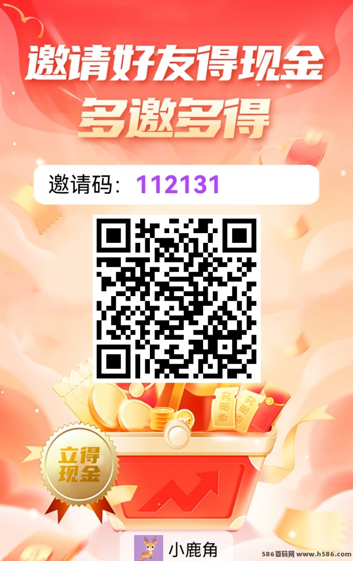 小鹿角：日收几十，满1米秒提，零成本新手友好！