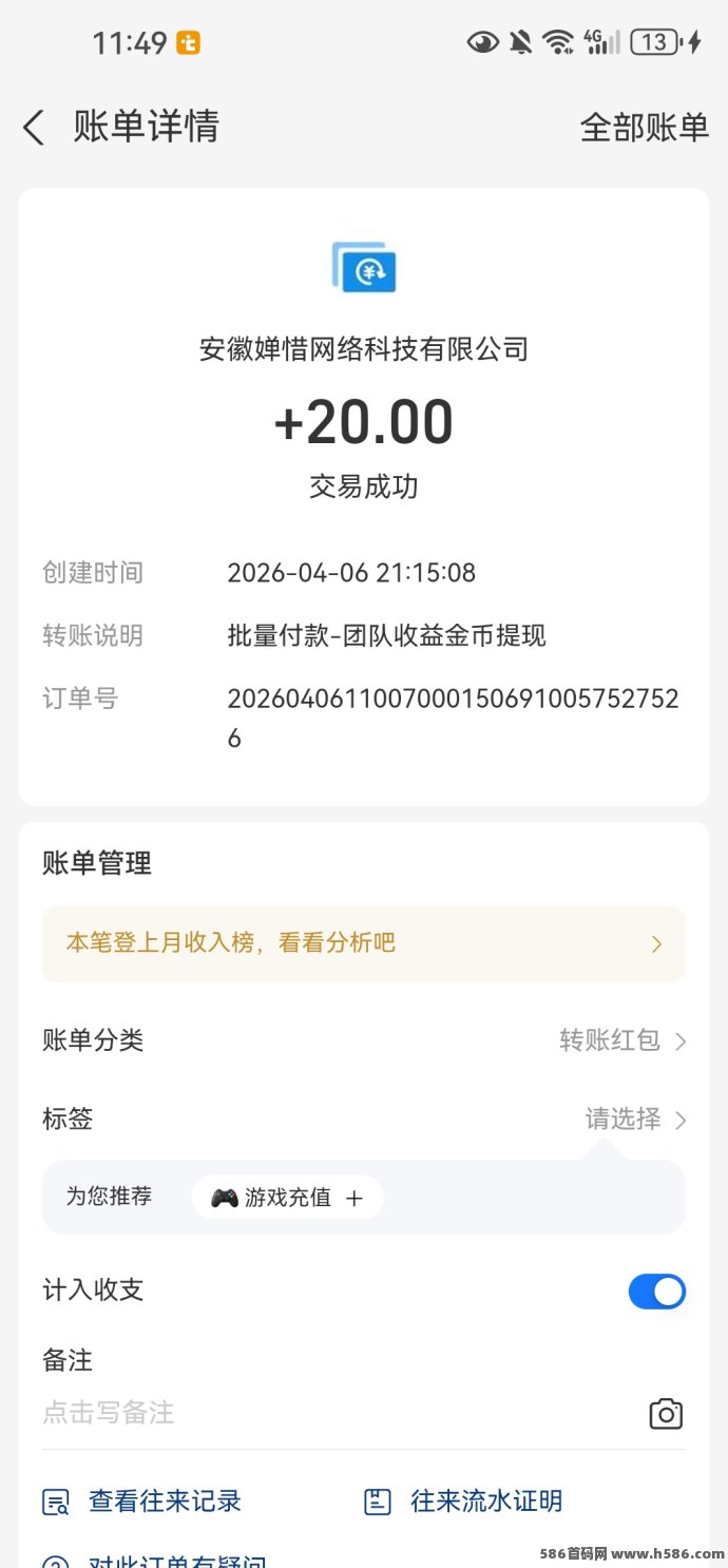 小鹿角：日收几十，满1米秒提，零成本新手友好！