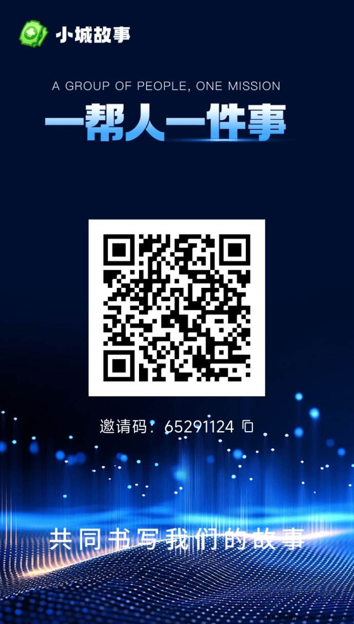 小城故事内测火爆：悬赏+卷轴双玩法，0撸起步，马钞生态收溢稳定