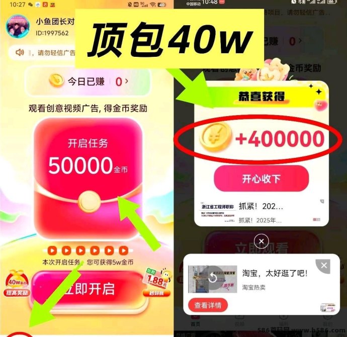 菠萝派夺宝新品上线：顶包40万+10米奖励，团队无限收溢！
