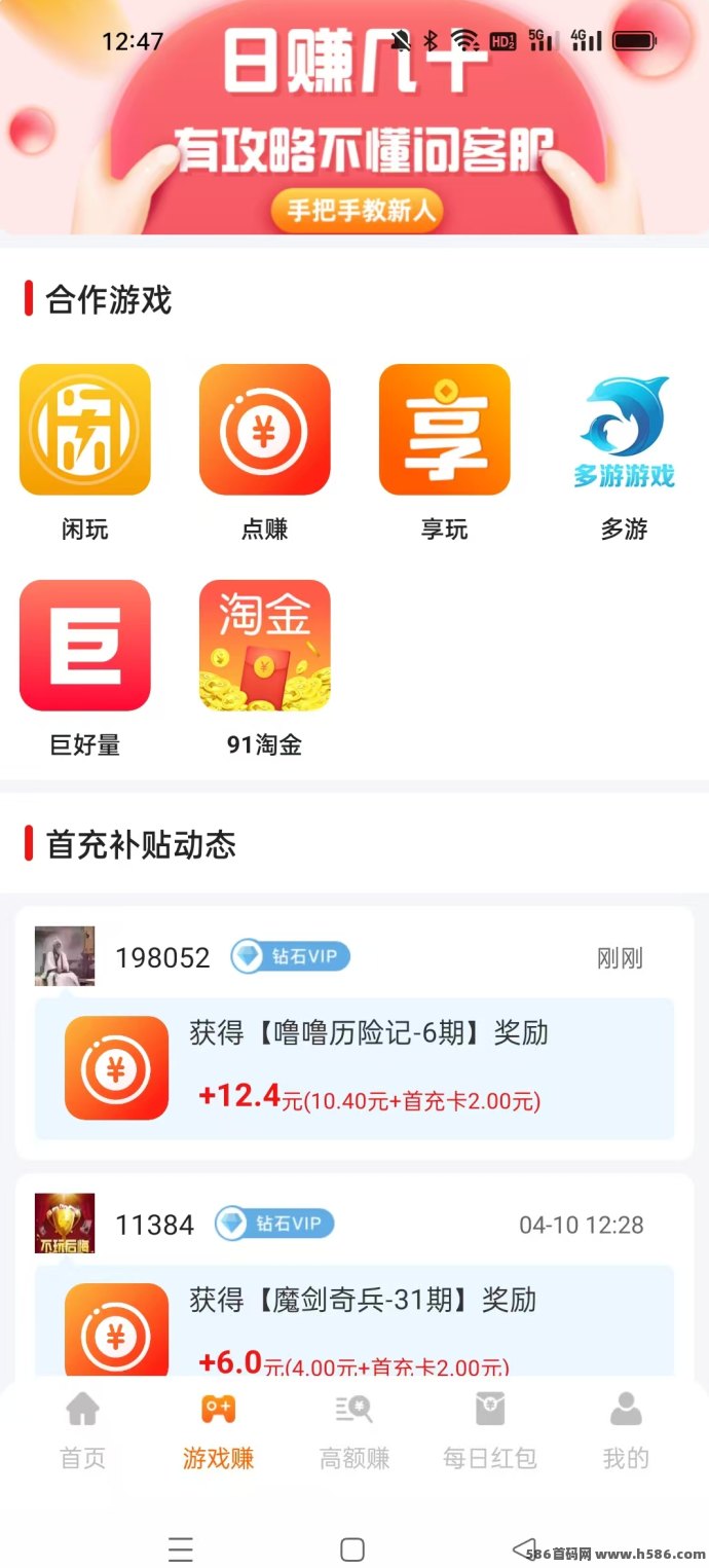 易游星球游戏试玩：单机日赚100+，每款游戏补贴5米，支持自动褂机！