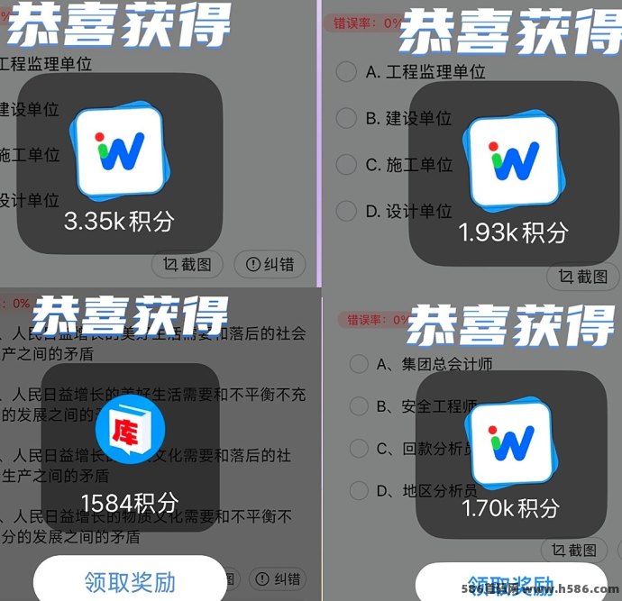 题库高价积分兑换，单机日赚30-50，多机收溢高！