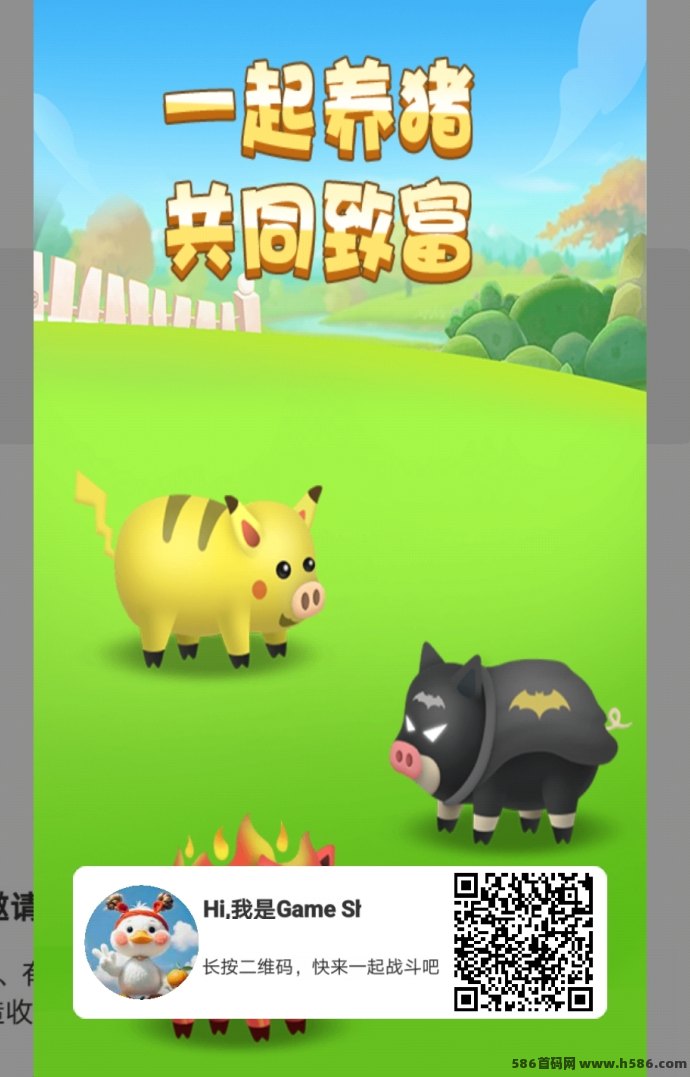 ​梦幻猪场：轻松养猪合成，零门槛日赚钻石