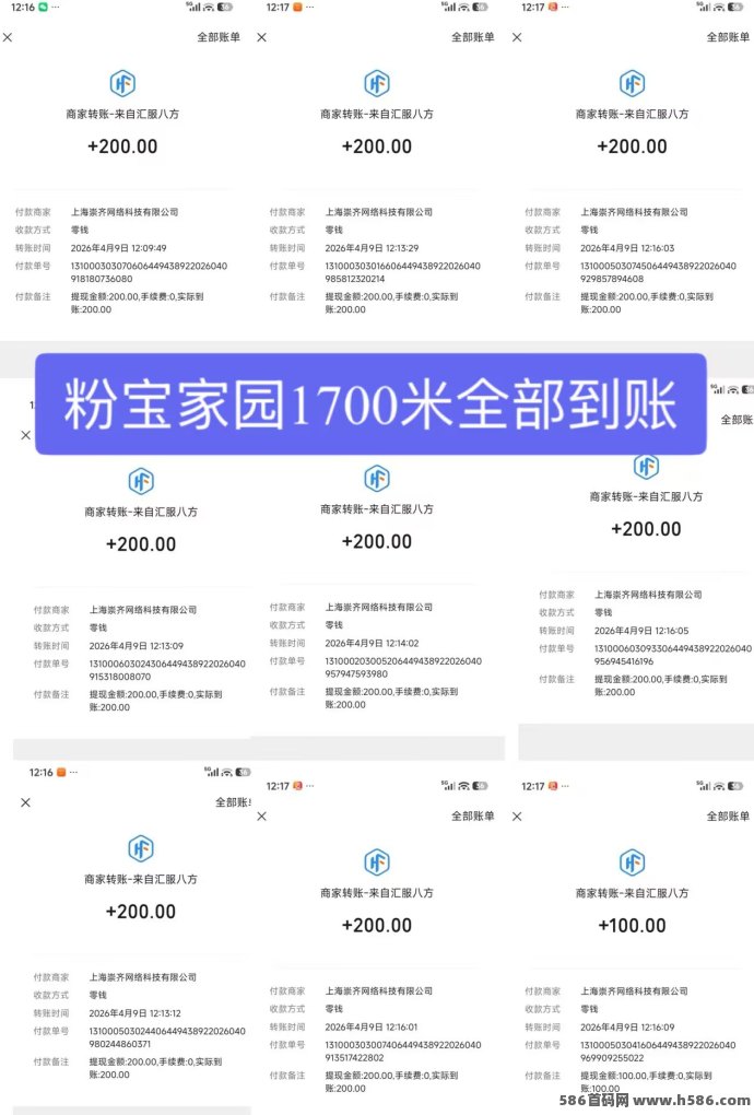 粉宝广告任务：日赚20-50，奖励丰厚，家长福利升级！