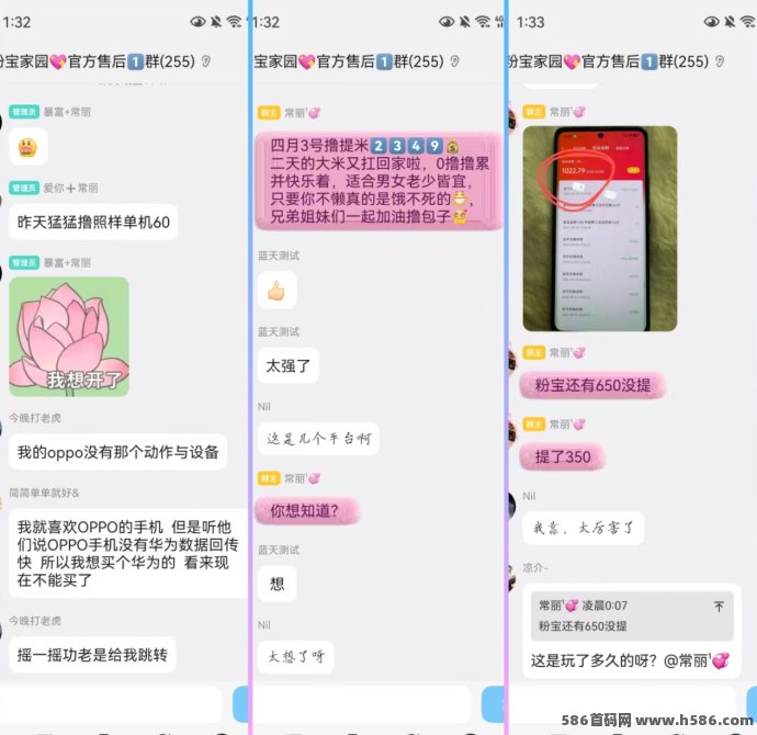 粉宝广告任务：日赚20-50，奖励丰厚，家长福利升级！