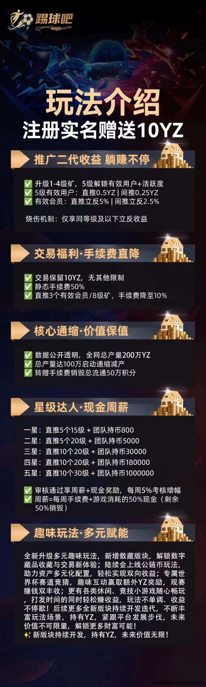 踢球吧首码上线！爬楼模式零门槛，送积分，每天看广告轻松赚5-7米