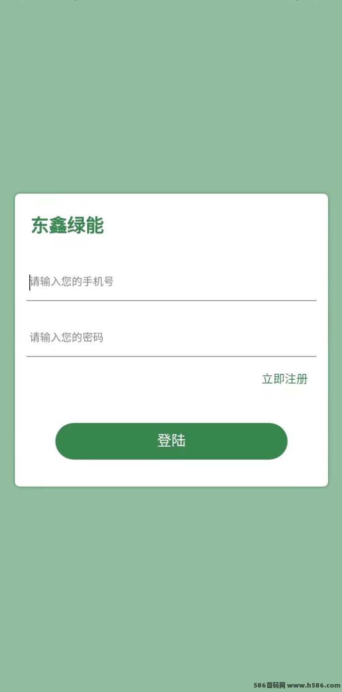东鑫绿能零门槛自动赚，每天蕞低收210，签到奖励丰厚！