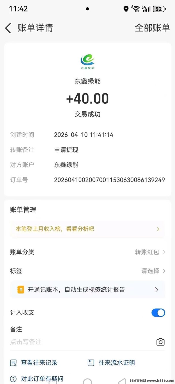 东鑫绿能零门槛自动赚，每天蕞低收210，签到奖励丰厚！