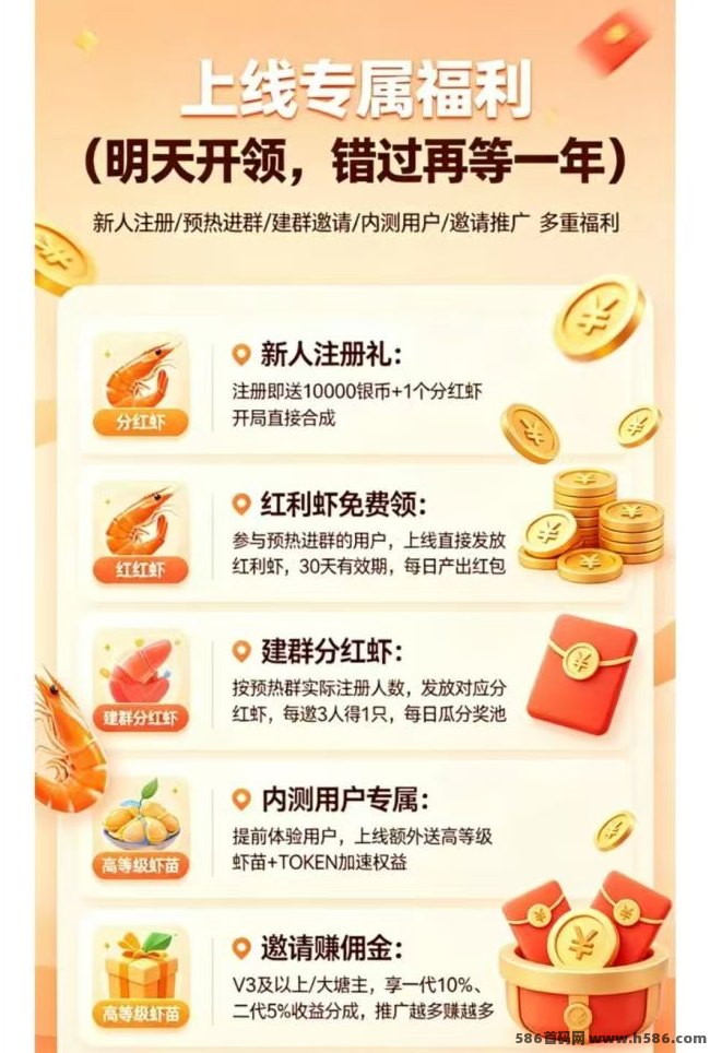 疯狂小龙虾首码玩法攻略：步数变现+养虾合成，碎片时间轻松赚零花钱
