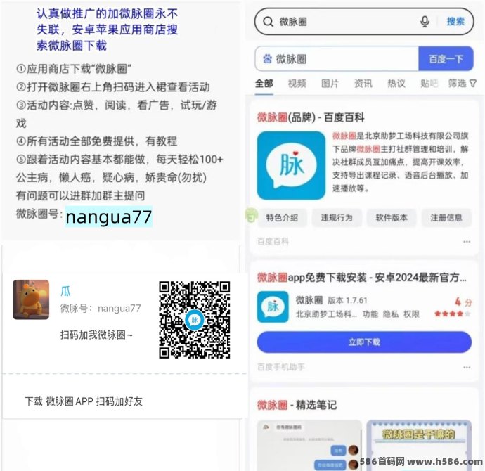 ​一斗米零手续费上线，躺赚短视频点赞关注收溢！