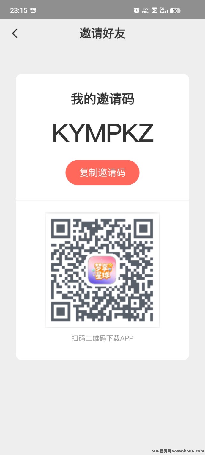 梦享星球：保底0.1每条，边看边赚！