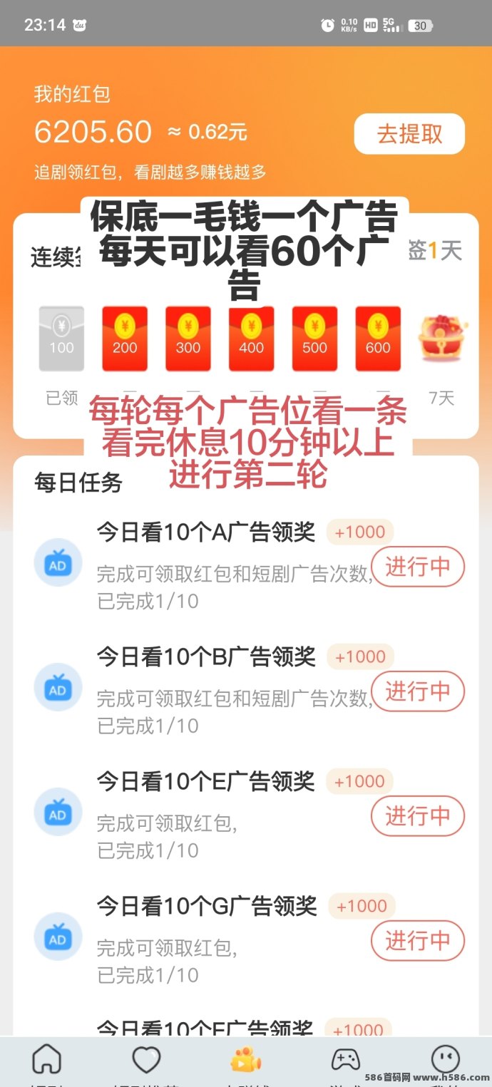 梦享星球：保底0.1每条，边看边赚！