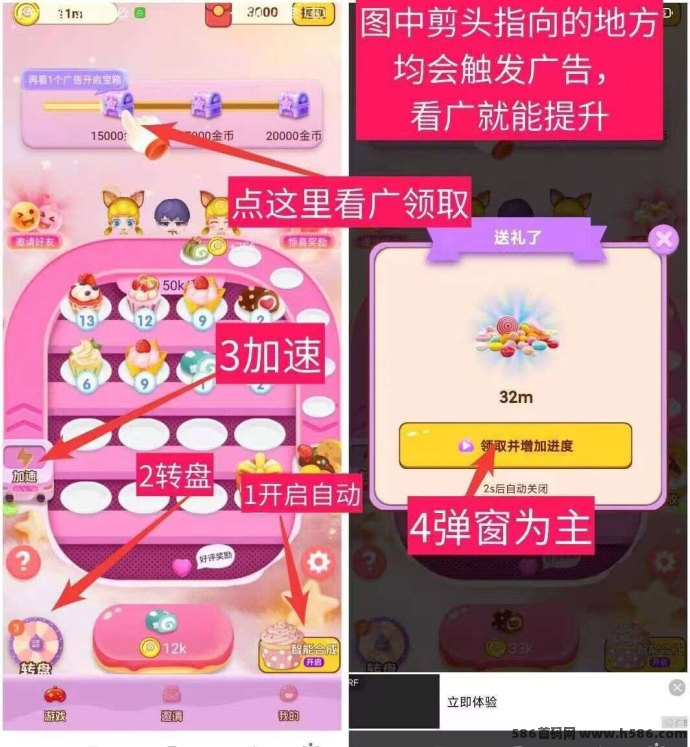 尚玩甜品新上线：广告高保底，高额补贴，新品上线！