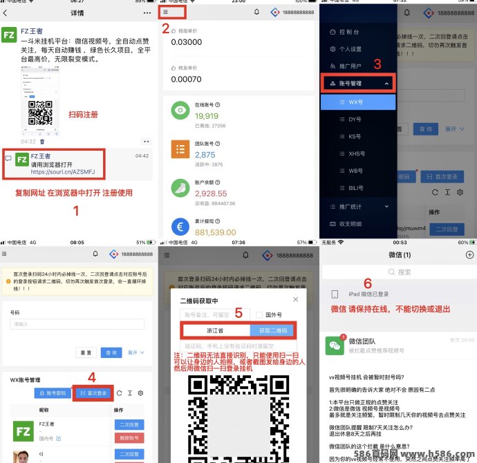 一斗米自动点赞关注，绿色稳定，支持多平台！