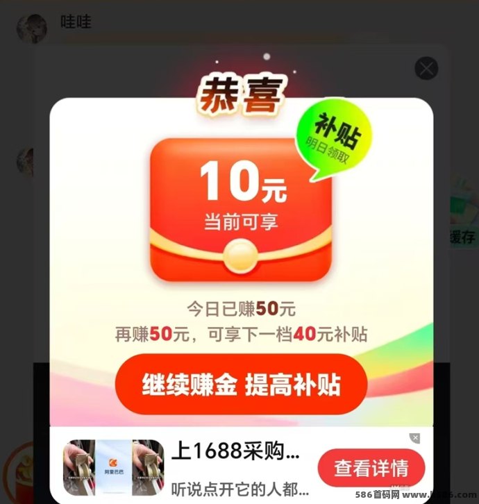 菠萝派苹果安卓都能玩，每天轻松赚20-50+，看广告赚米！