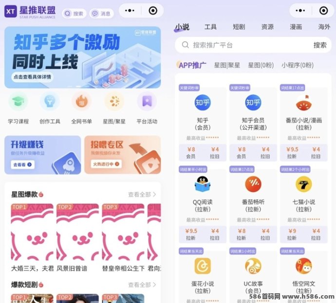 星推联盟全攻略，拉新赚米一步到位！