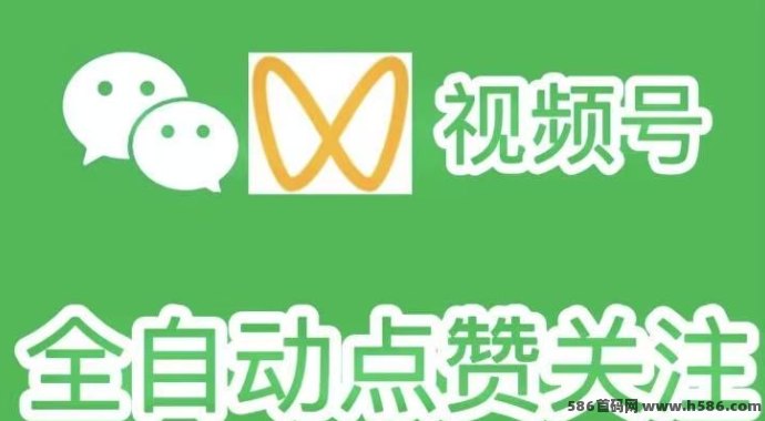 一斗米褂机：视频号、抖音自动点赞关注，轻松日赚500+