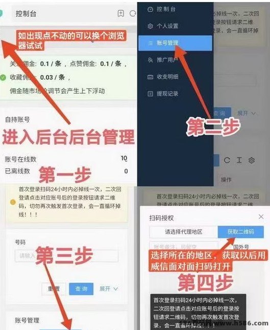 一斗米褂机：视频号、抖音自动点赞关注，轻松日赚500+