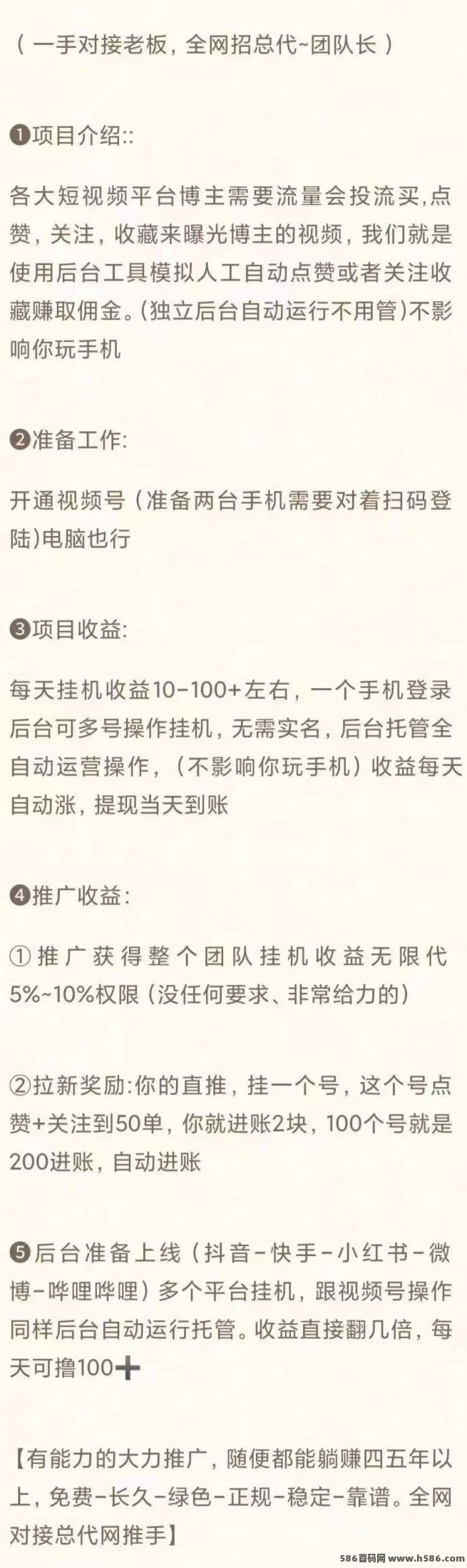 一斗米褂机：视频号、抖音自动点赞关注，轻松日赚500+