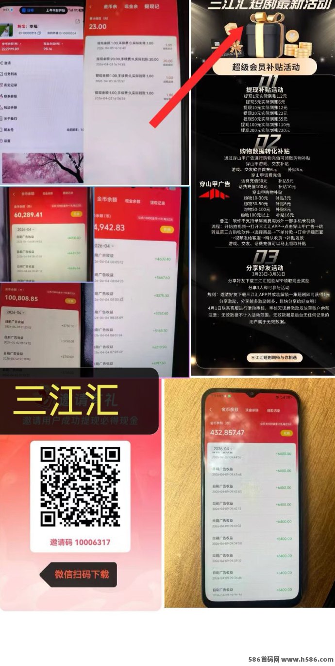 粉宝小筑：广告任务轻松做，升级天天领奖励！