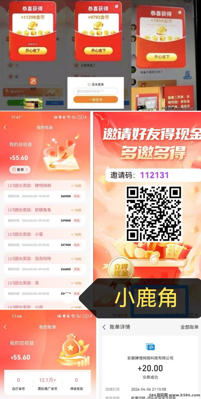 粉宝小筑：广告任务轻松做，升级天天领奖励！