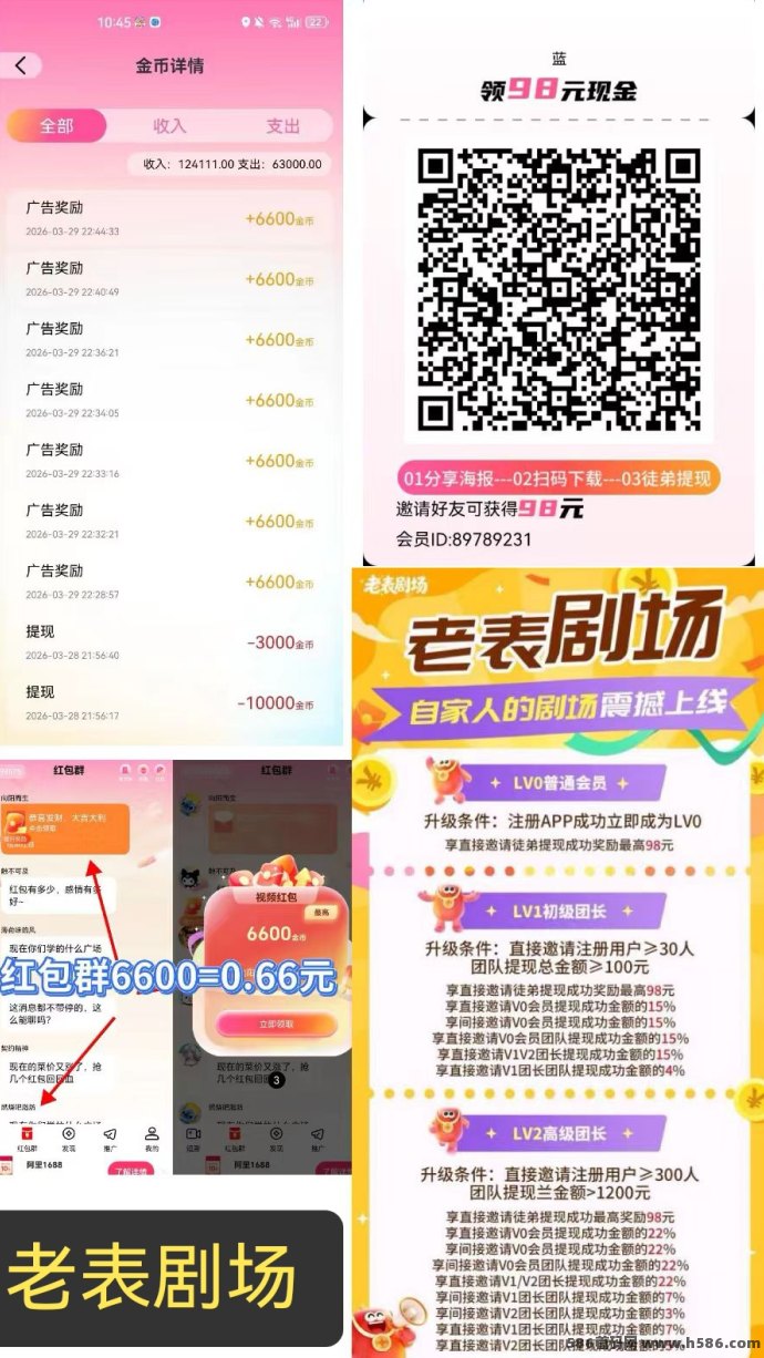 梦享星球首码上线：每天看广告轻松赚收溢，顶包可达30