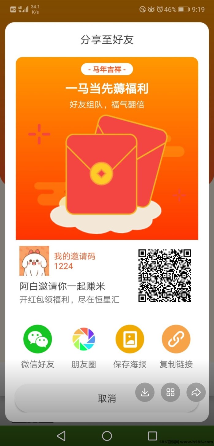 恒星汇：每天轻松赚零花钱，满0.5即可提取！