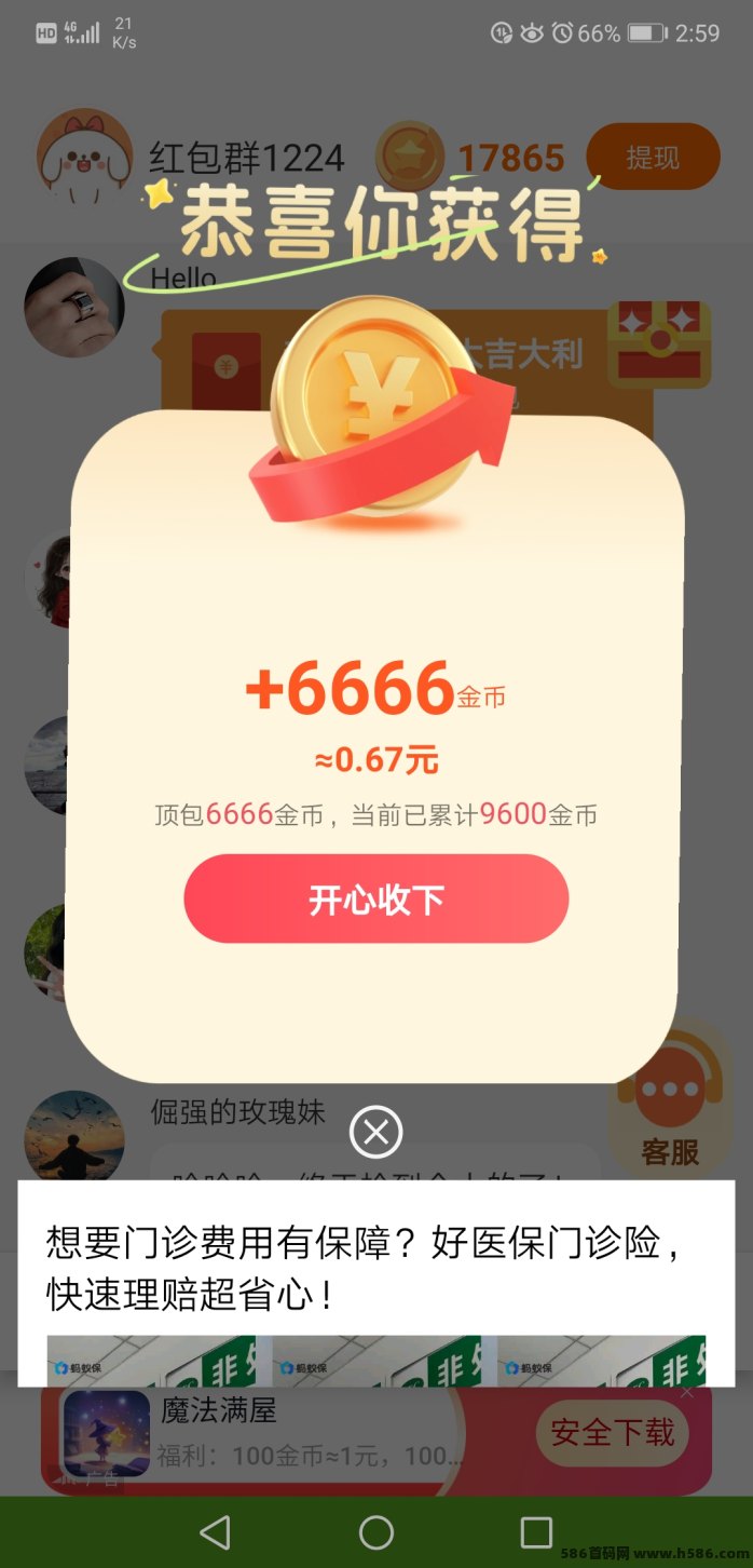 恒星汇：每天轻松赚零花钱，满0.5即可提取！